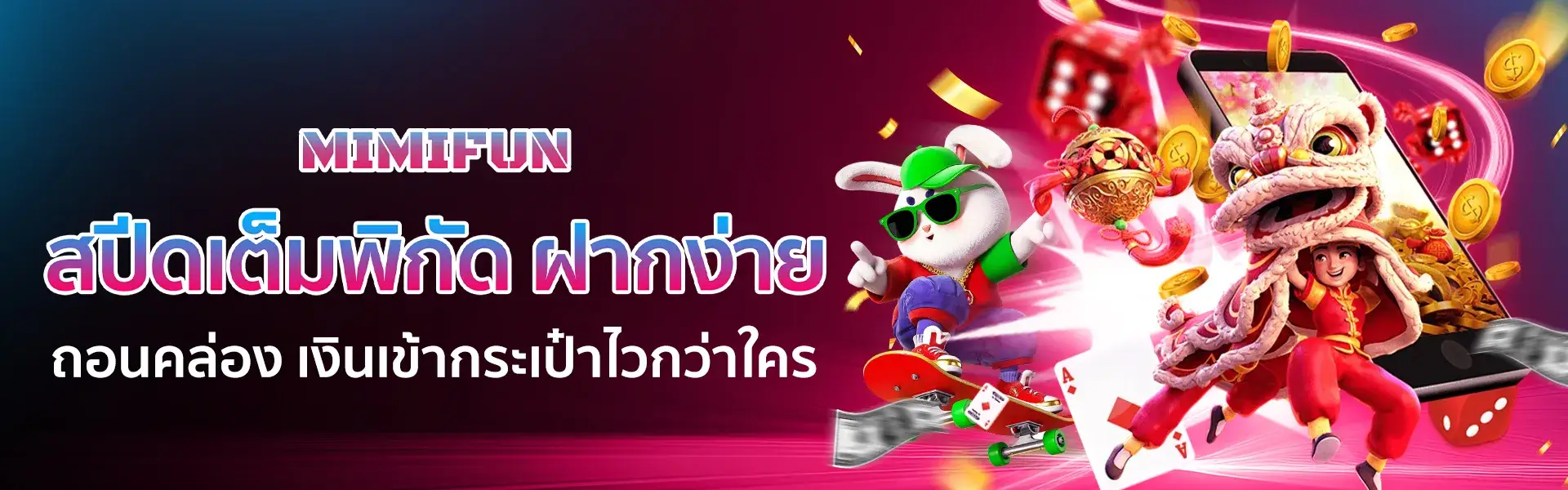 Mimifun offers easy deposit and withdrawal options