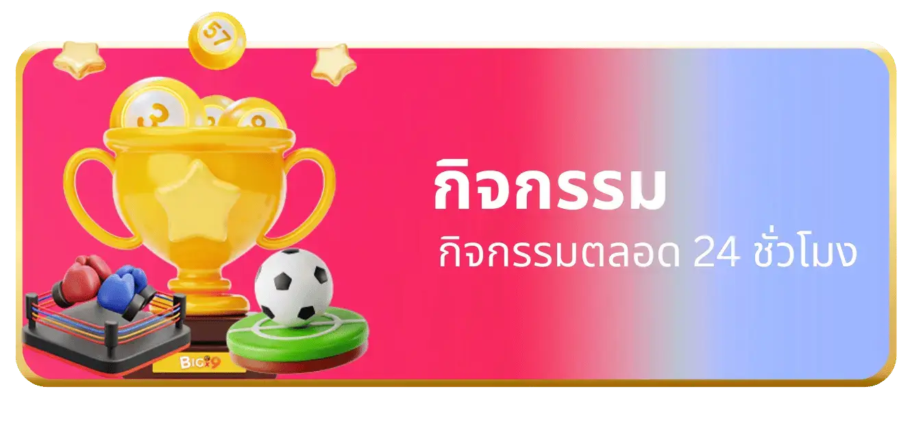 กิจกรรม mimifun