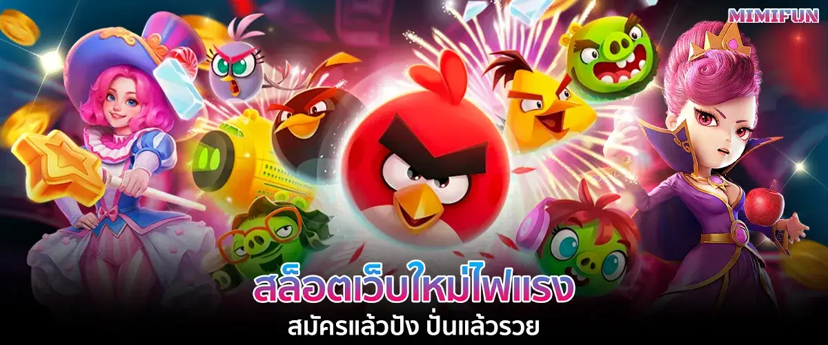 mimifun, a new and exciting slot website