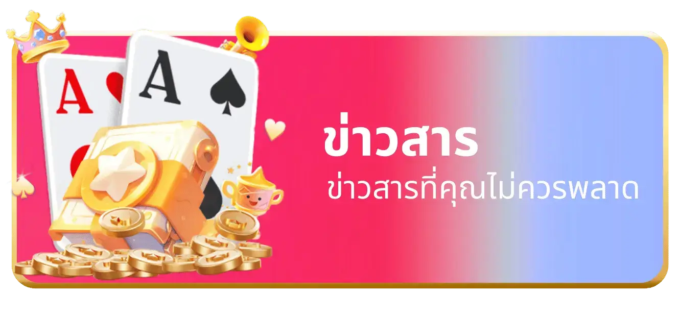 ข่าวสาร mimifun