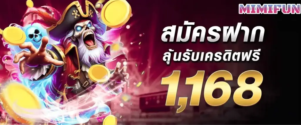 โปรโมชั่น