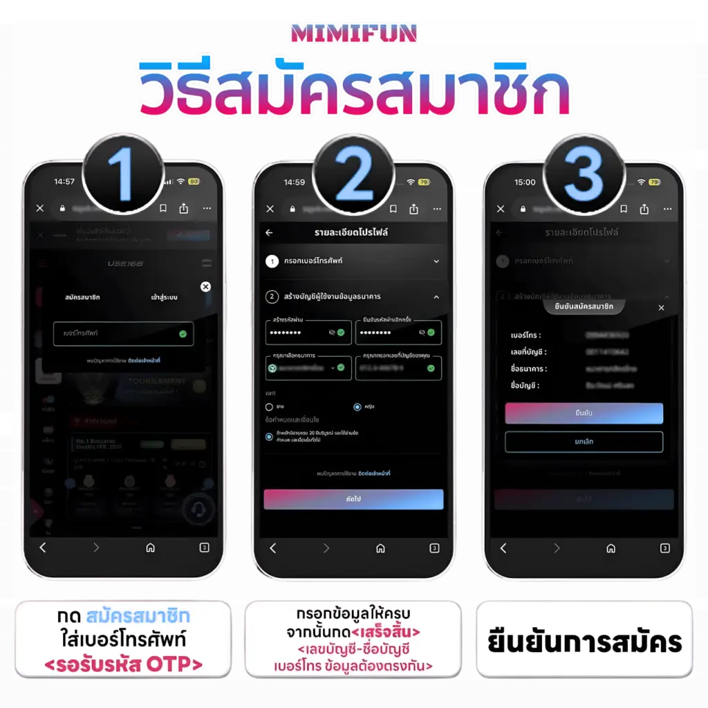 Register for mimifun