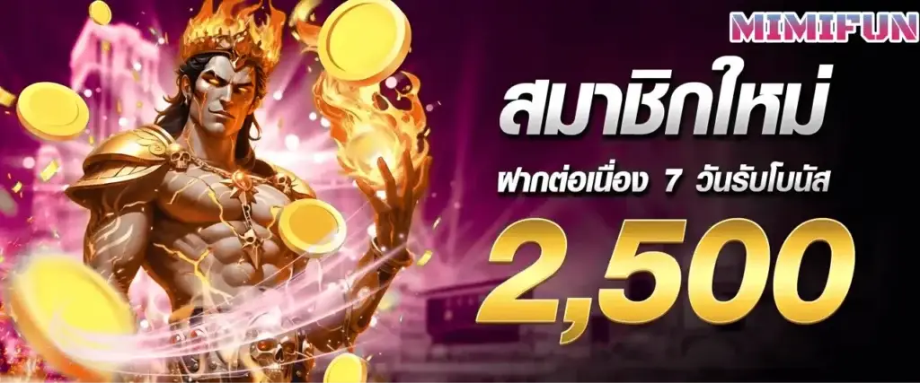 7 days and receive 2,500 baht